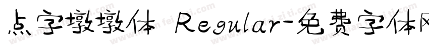 点字墩墩体 Regular字体转换